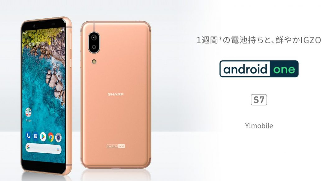 Sharp Android Device Sharp S7 Android One device officially announced - TME.NET