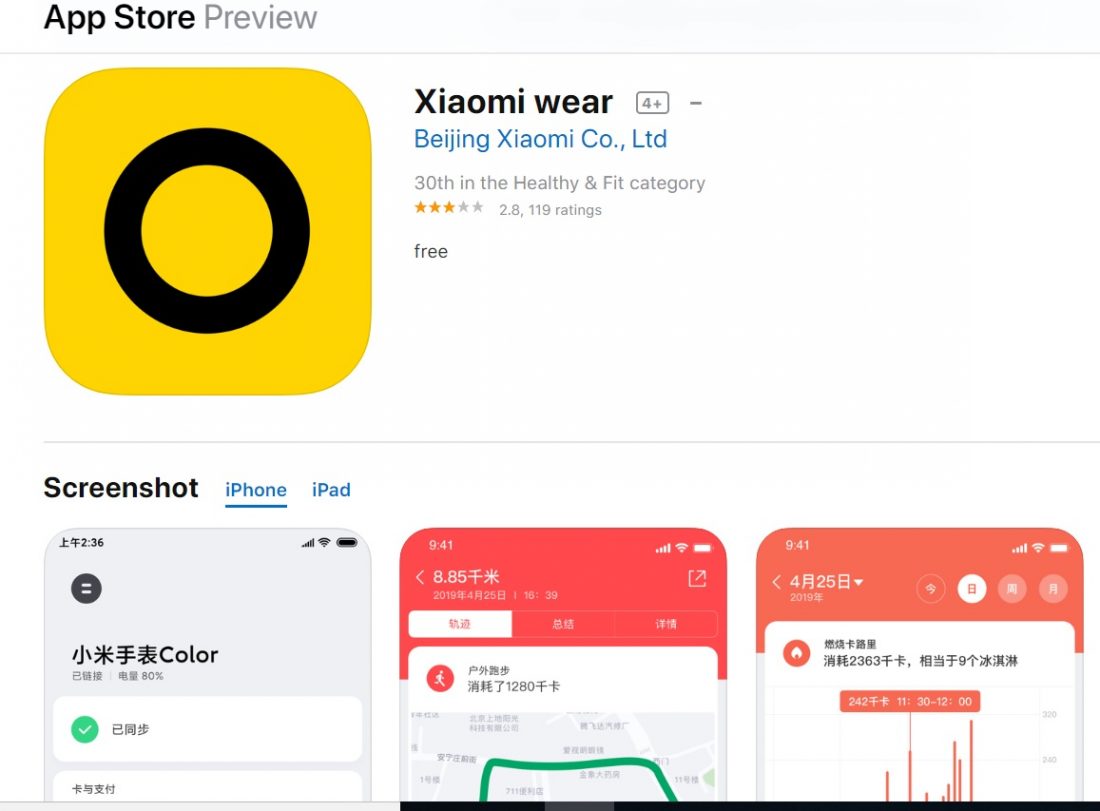 Mi wear. Xiaomi Wear приложение. Как зарегистрирована в приложении хиаоми Веар. Xiaomi Wear приложение где можно найти магазин. Как зарегистрироваться в приложении Xiaomi Wear в России.